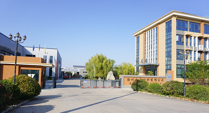 徐州和平化纖有限公司，丙綸工業絲，裂膜工業絲，丙綸高強絲，聚丙烯高強絲，高強丙綸網絡絲